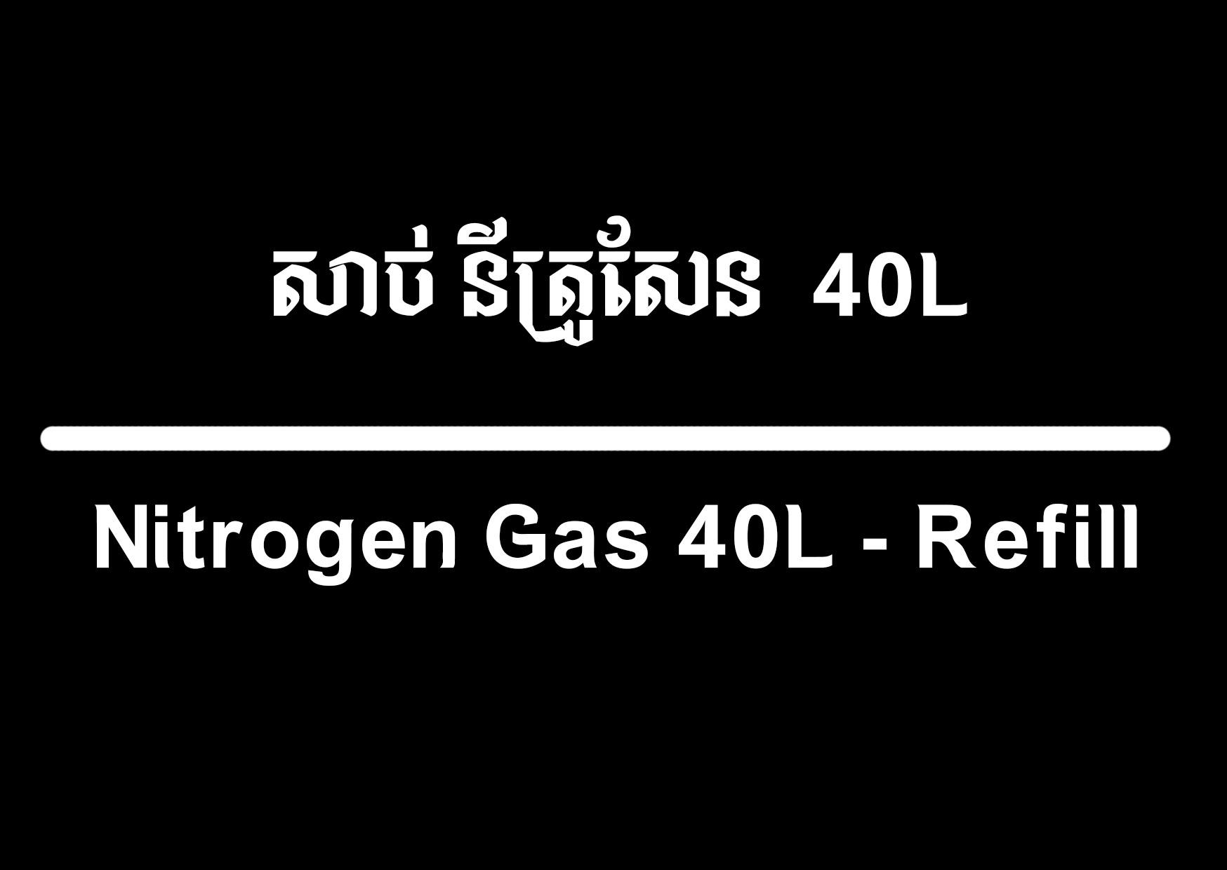 Phnom Penh Gas Center Nitrogen Gas 40L Refill